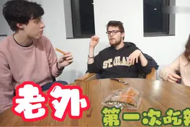 神奇辣条征服老外，外国人第一次吃辣条的反应！视频封面
