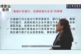 浙江大学马克思主义学院傅夏仙——“党风廉政”专题（有）视频封面