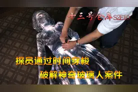 探员通过时空穿梭，破解神奇玻璃女孩案件，美剧《十三号仓库》视频封面