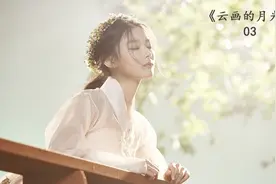 第3集：太监变成了美女，跳了一支舞惊艳全场视频封面