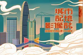 不平凡崛起之路！两分钟回看深圳40年巨变视频封面