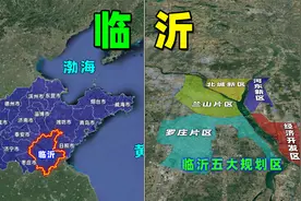 人口超1100万，面积比青岛济南还大，临沂稳坐山东第三极！视频封面