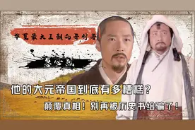 忽必烈凭啥能迅速崛起？靠一个和尚统一天下，吓得西方人不敢承认视频封面