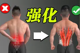 经常腰酸腰痛？3个动作强化腰部，拒绝腰酸背痛视频封面