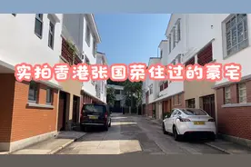 实拍香港张国荣哥哥生前的住处，房子在人已不在，好感慨啊视频封面