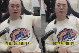 上海首富倪海杉签约抖音，签约费高达一个亿，现场直播不停表忠心视频封面