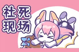 【糊涂科普】尴尬时为什么会用脚抠出两室一厅？视频封面