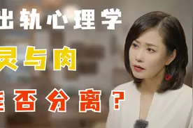 李蕾讲经典 | 《不能承受的生命之轻》：出轨心理学灵与肉的分割视频封面