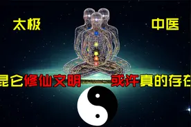 传说中的修仙，或许真的存在，神秘的古昆仑文明！视频封面