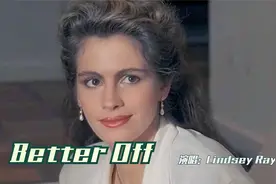 听前奏就沦陷的歌曲《Better Off》，又是单曲循环的一天，太好听视频封面