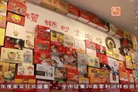 【履职一线】马空：又臭又香 “顶流网红”串起“致富链”视频封面