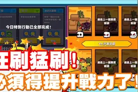 打不赢的话!! 只好来提升自己了!! 手机游戏 - 哒哒特工《哲平》视频封面