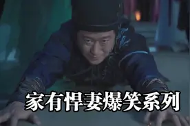 家有悍妻爆笑系列：碰上这种凶悍媳妇，就算强如战神吴京也扛不住视频封面