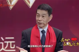 要登上太空有多难？一起来听听退役航天员的现场解答视频封面