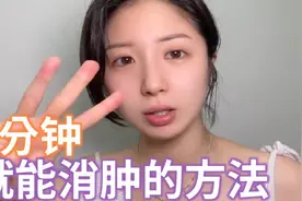 快速让眼睛消肿的方法
