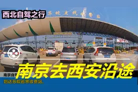 南京去西安：过南京江北长江二桥经安徽滁州到达阜阳市阜南服务区视频封面