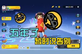 五年了，再见，香肠派对！