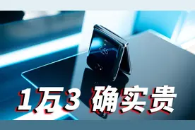 四六开：motorola razr刀锋5G上手 一部你即使不买也想了解的手机视频封面
