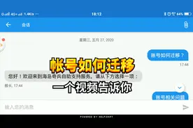 海岛奇兵：如何把手机帐号，移动到其他的手机里，一个视频告诉你