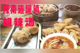 河南逍遥镇胡辣汤，开迈巴赫的老板一辈子都没吃过，今我替他尝尝