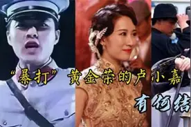 皖系军阀卢永祥之子卢小嘉，曾绑架暴打黄金荣，后来怎么样了视频封面