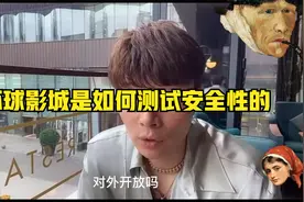 帝师：环球影城的游乐园是如何测试安全性的视频封面
