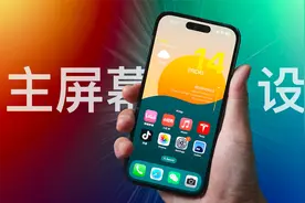 2023年极简主义的iPhone主屏幕+锁屏设置教程