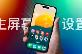 2023年极简主义的iPhone主屏幕+锁屏设置教程视频封面