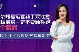 新手：头条账号如何起名字？一定不要触碰这5条禁忌，少走弯路