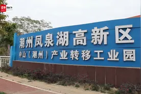 凤泉湖高新区：为把潮州建设得更加美丽贡献力量视频封面