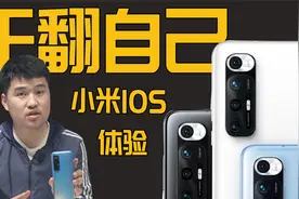 扬声器无敌？小米10S外放实测！