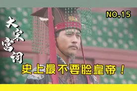 史上最拉胯的封禅，昏庸宋真宗泰山封禅，直接名臭1000年！