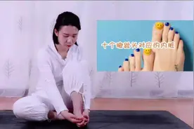 5指对应5种问题！每天握一握脚趾，促进消化，提高睡眠质量视频封面