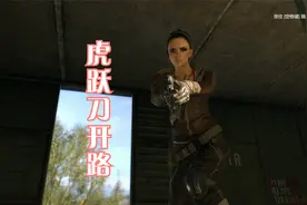 消逝的光芒 19 光山隧道拿赈灾物资 还是虎跃刀厉害