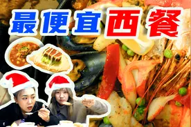 最便宜的西餐厅？超适合学生情侣约会，逼格高到爆！