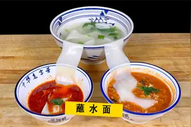 赶紧收藏起来！陕西八大怪特色美食，正宗陕西蘸水面做法！