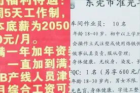 东莞工厂招聘，2050底薪  5天8小时，包吃住 综合工资3500～4500视频封面
