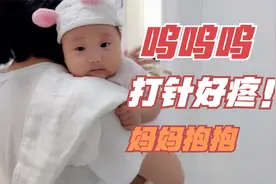 四个月宝宝打疫苗，一次打两针，宝宝哇哇大哭，爸爸妈妈好心疼视频封面