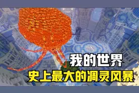 我的世界：成为岩浆凋灵风暴在MC生存100天！决战冰山（79-100）视频封面