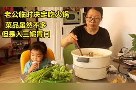 夫妻俩齐心协力减肥，老公已瘦10斤，假期来顿火锅庆祝一下视频封面