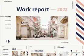 PPT每日一练——工作汇报模板分享+如何给文字图标添加跳转链接视频封面