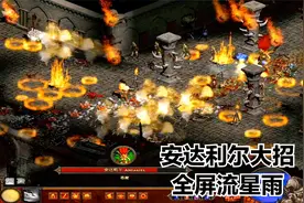 暗黑破坏神2魔电西格玛开荒弓马秒杀安达利尔和都虫还掉了暗金视频封面