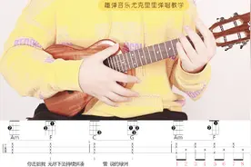 开口沦陷！教你弹唱「下坠Falling」