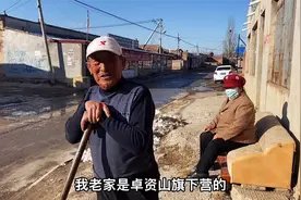 呼和浩特城郊又一乡村动迁，补偿方案还没出，听听老人的后顾之忧视频封面