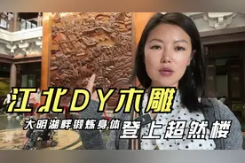 登上因亮灯火遍全网的超然楼，里面真的很好玩，俯瞰整个大明湖
