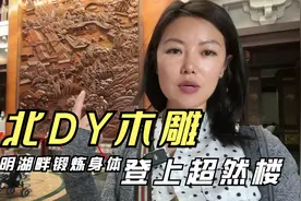 登上因亮灯火遍全网的超然楼，里面真的很好玩，俯瞰整个大明湖视频封面
