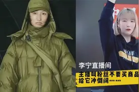 李宁“辱华”引全网震怒！总裁被曝日本人，旗下主播喊话：快倒闭视频封面