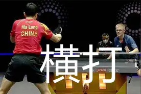 15岁法国勒布伦直板横打集锦，激烈对抗马龙孙闻，欧洲乒乓新希望视频封面
