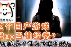 【unheard】第五关，精神病院视频封面