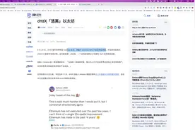 dYdX逃离以太坊  Harmony跨链桥遭到攻击，损失金额约1亿美元视频封面